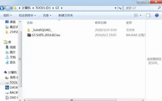gtsuite如何设置多核并行计算?